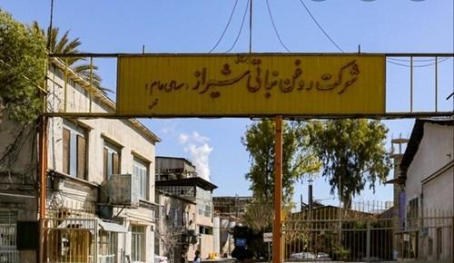 روغن نباتی شیراز؛ کارخانه ای که با سیلی صورت خود را سرخ نگه داشت ، وعده مسئولان برای پرداخت معوقات در هفته آینده