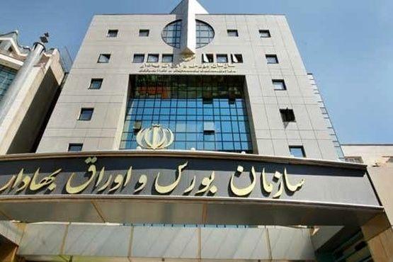 ساعات معاملات بورس مجددا تغییر کرد سند ساعات معاملات بورس مجددا تغییر کرد