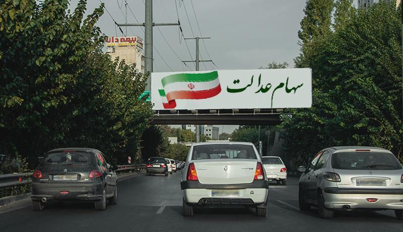 چه کسانی می توانند کارگزار سهام عدالت را تغییر دهند؟ چه کسانی می توانند کارگزار سهام عدالت را تغییر دهند؟