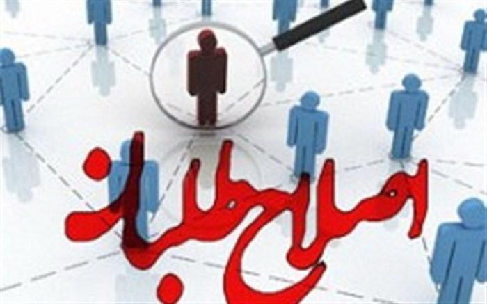 اعتراض شورای هماهنگی جبهه اصلاحات به طرح های انتخاباتی مجلس یازدهم