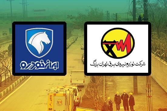 اعلام همکاری ایران خودرو برای کاهش مصرف برق پایتخت
