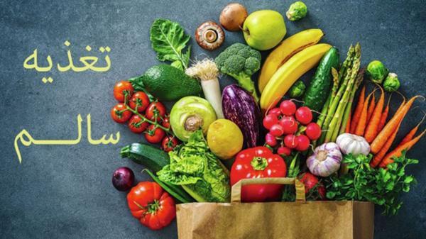 اهمیت تغذیه سالم در ماه رمضان