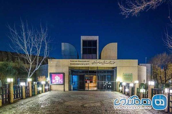 موزه هنرهای معاصر تهران همزمان با دهه فجر بازگشایی خواهد شد