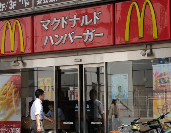 مک دونالد ژاپنی قیمت ها را بالا برد