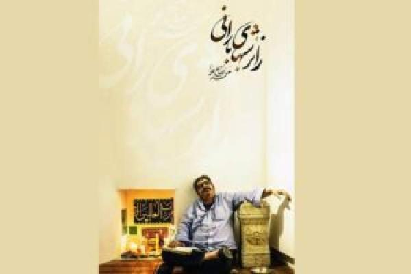 روایتی نو از زندگی محمد صالح علاء در شبکه نمایش خانگی